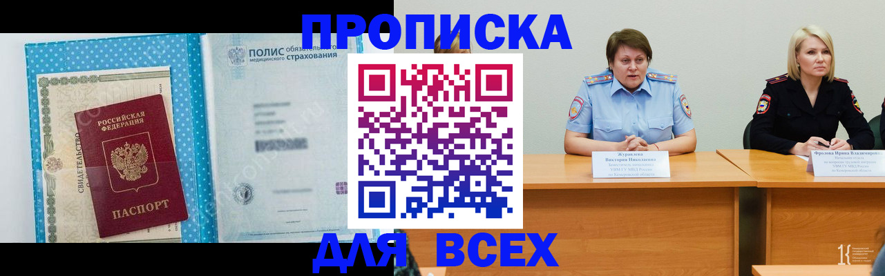 временная регистрация поиск в Джанкое