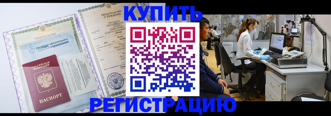 временная регистрация собственник в Джанкое