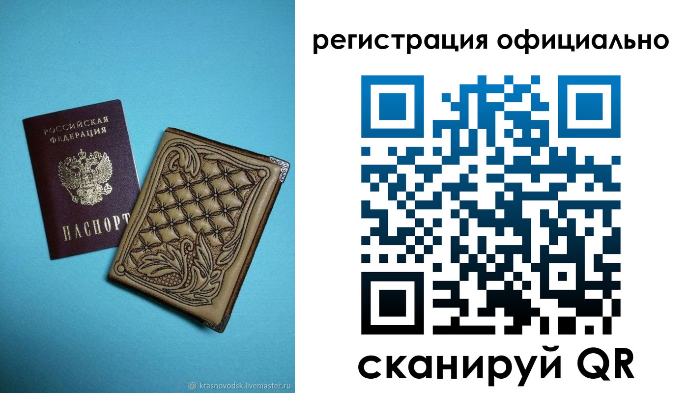 временная регистрация в квартире в Джанкое