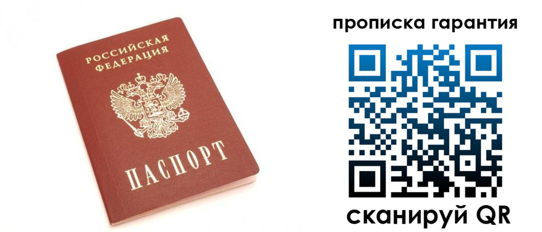 миграционный учет в Джанкое