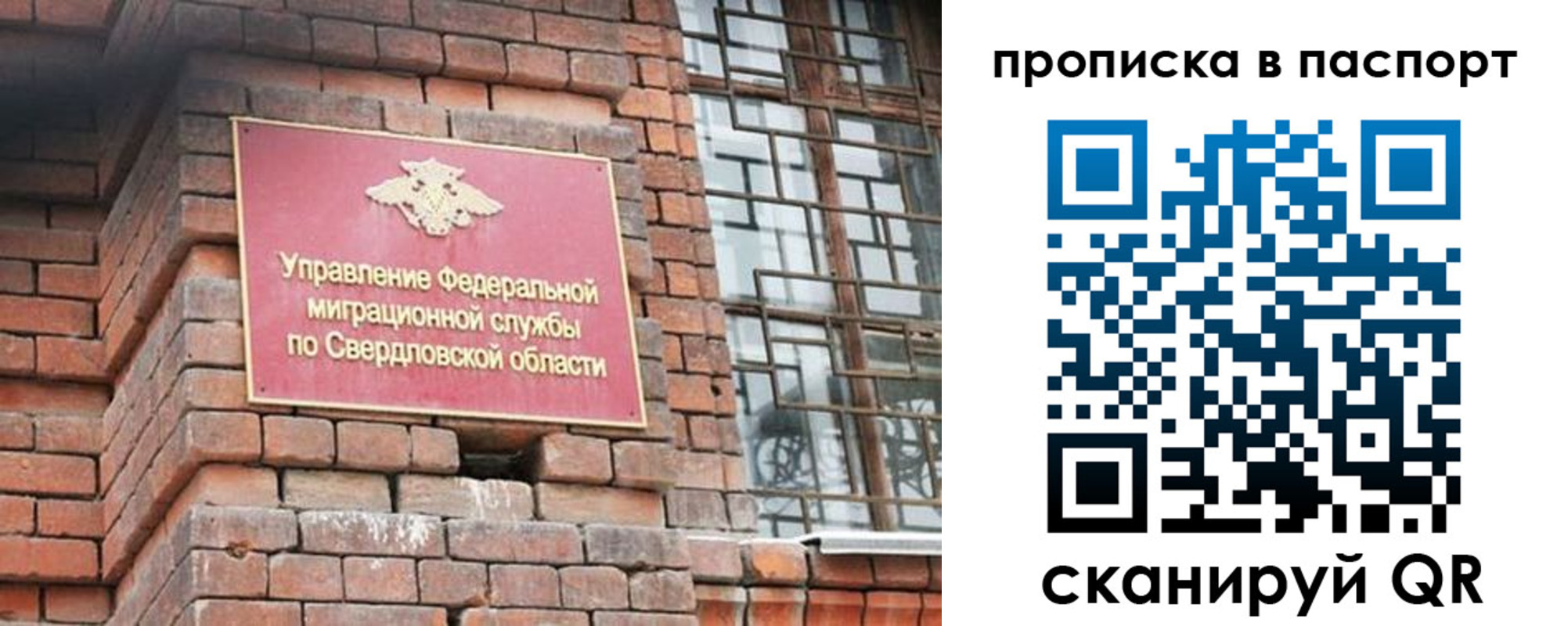 регистрация для школы в Джанкое
