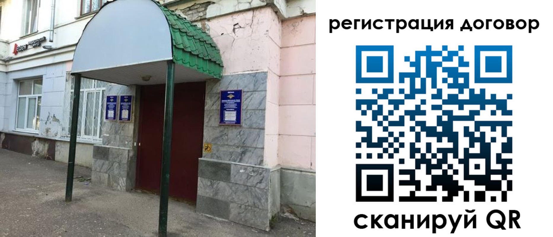 регистрация для дет. сада в Джанкое