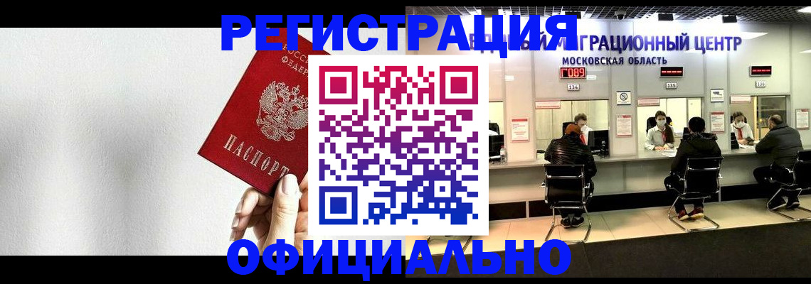 прописка регистрация в Джанкое